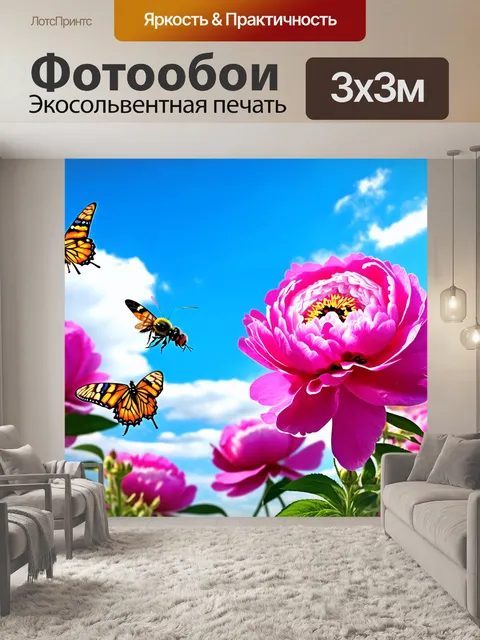 Фотообои пионы, окруженные бабочками и пчелами, на фоне голубого неба и белых облаков