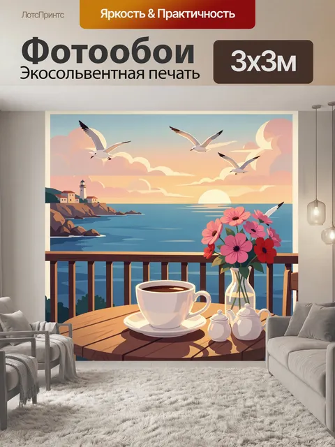 Фотообои Морской закат с чайками