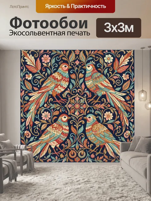 Фотообои Четыре декоративные птицы с цветами