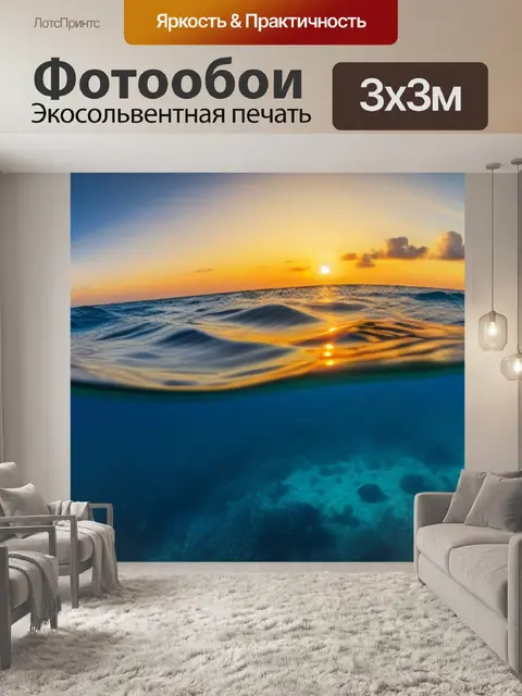Фотообои закат над морем во время снорклинга