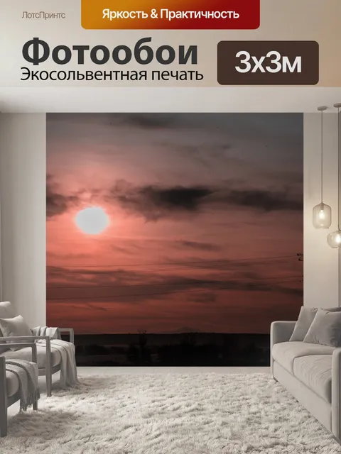 Фотообои Юта Сансет