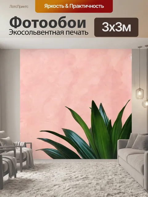 Фотообои Цветы