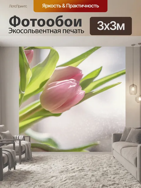 Фотообои Цветок