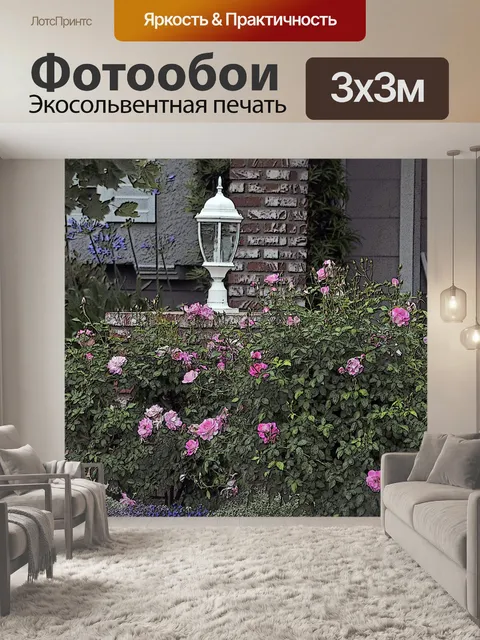 Фотообои Белый фонарь и розовый Цветы