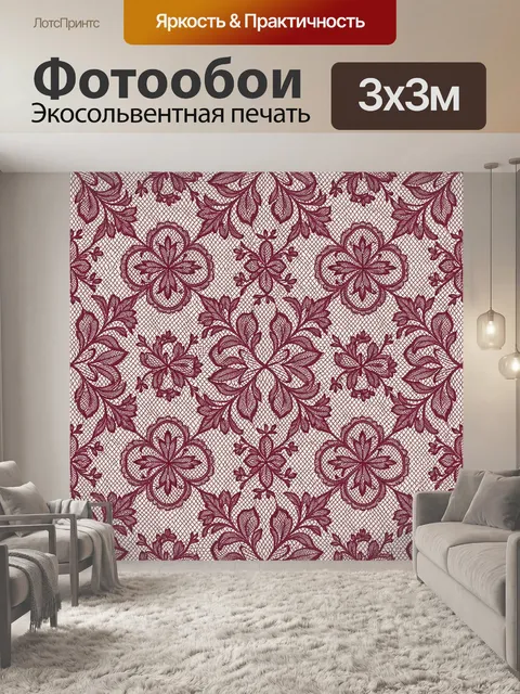 Фотообои Бордовый кружевной дамаск с цветами