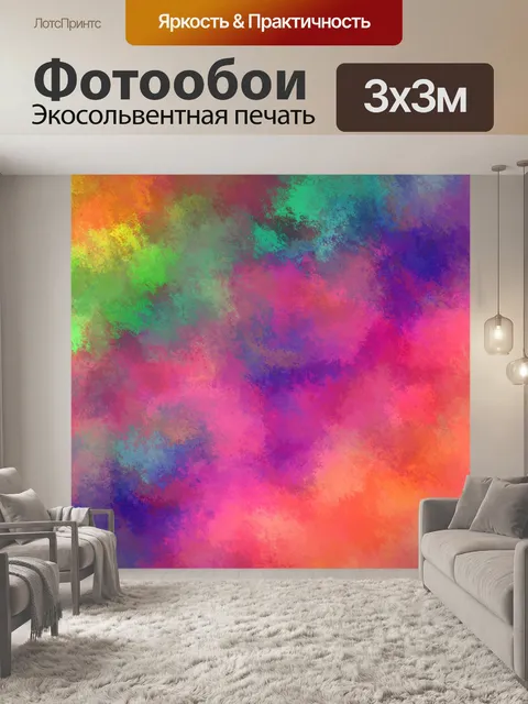 Фотообои Абстрактный фон цвета текстуры