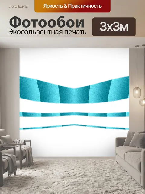 Фотообои Бордюрный дизайн 017