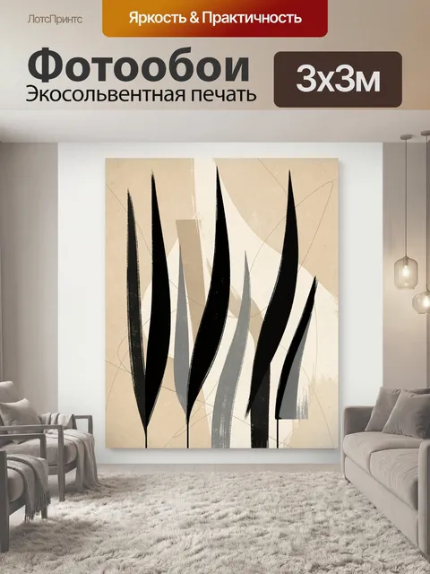 Фотообои Абстрактные листья на бежевом фоне