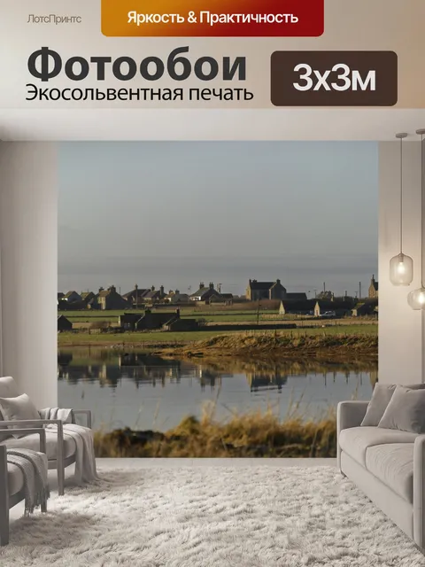 Фотообои Island Village