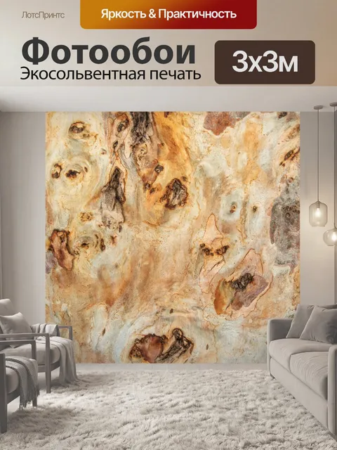 Фотообои Деревянный ствол фон