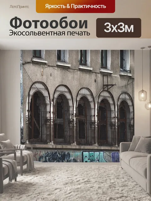 Фотообои Строительство