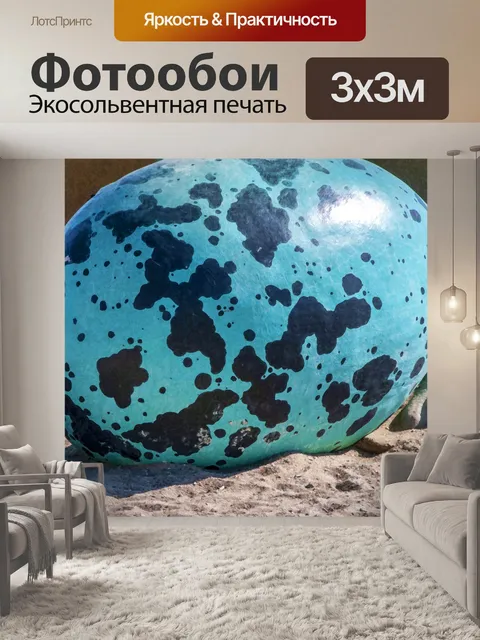 Фотообои Яйцо динозавров