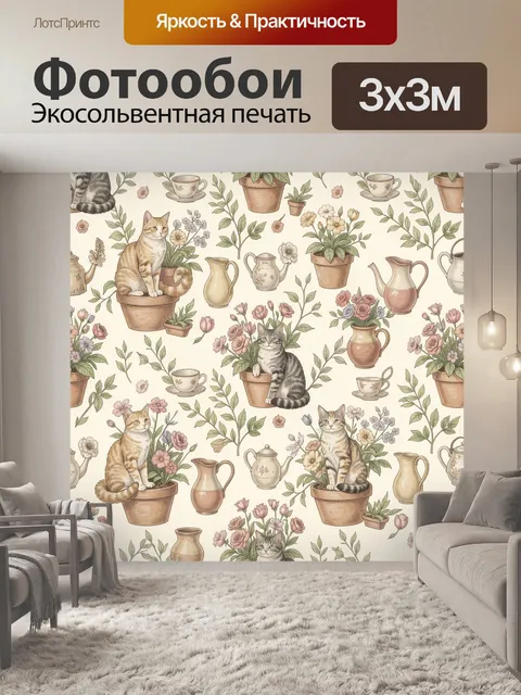Фотообои Кошки, цветы и садовая утварь