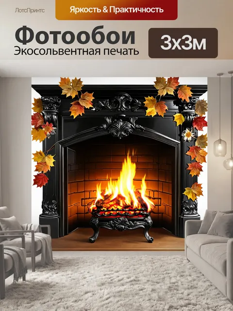 Фотообои древний камин из темного камня