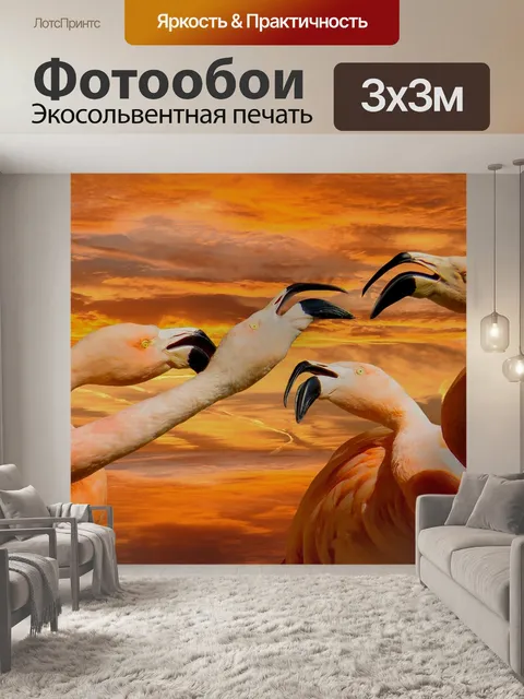 Фотообои Животные