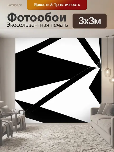 Фотообои черно-белый, представляющие собой абстрактные формы и линии, перекрывающиеся друг с другом