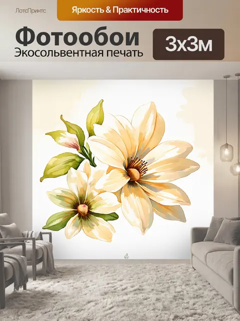 Фотообои Реалистичные цветы, крупный план, нежные кремовые и светло-бежевые оттенки, объемная текстура лепестков…