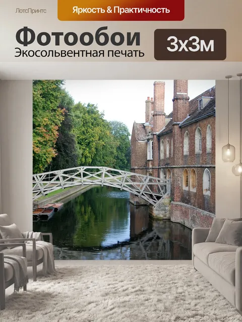 Фотообои Деревянный