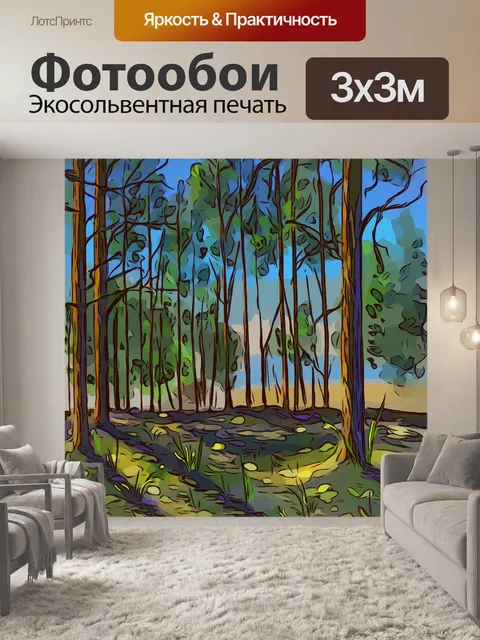 Фотообои Сосна