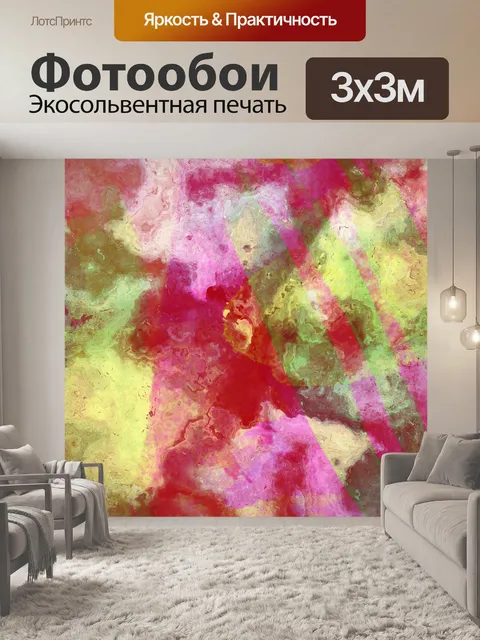 Фотообои Художественный фон абстрактная текстура