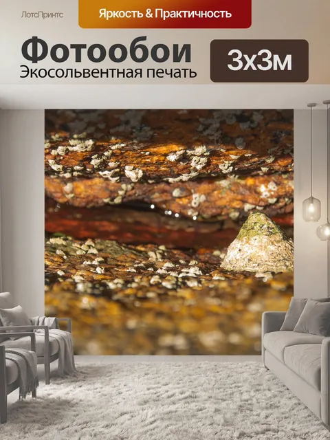 Фотообои Море
