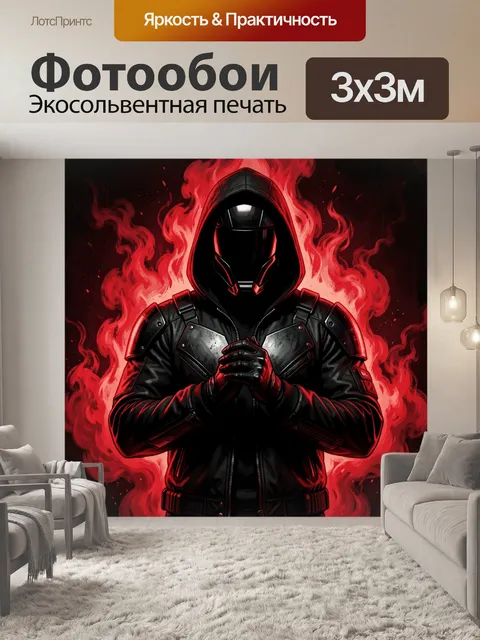 300 × 300 см · Экосольвентная печать