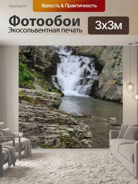 Фотообои Водопад в ледниковом парке