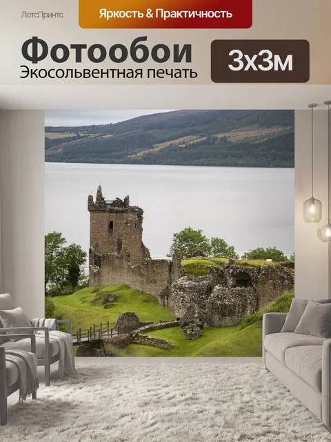 Фотообои Аркарт