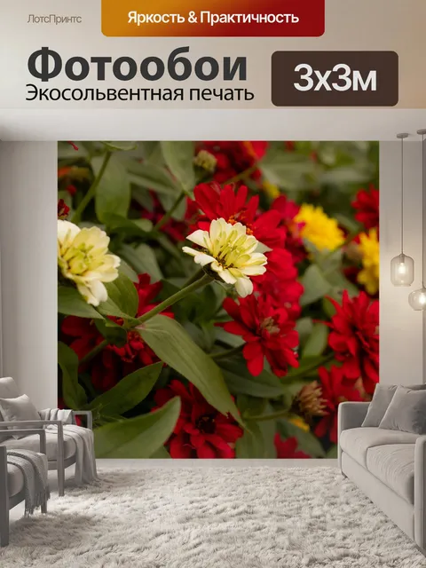 Фотообои Цветы