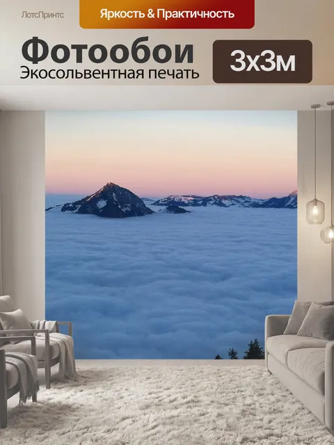 Фотообои Нидвальден