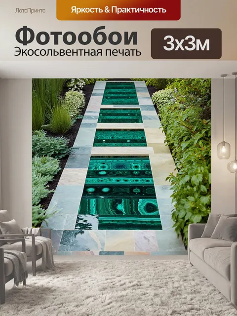 Фотообои сад с каменными дорожками, выложенными мрамором малахитового цвета