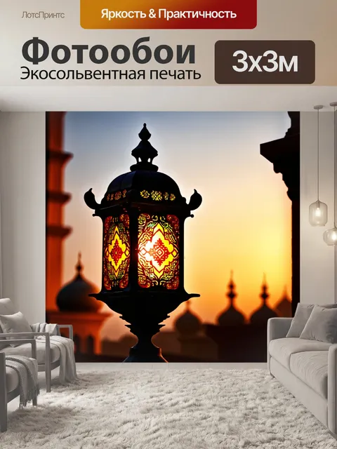 Фотообои Изображение восточного фонаря с intricately вырезанными узорами