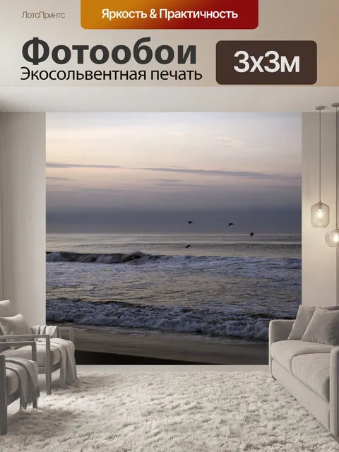 Фотообои Птица