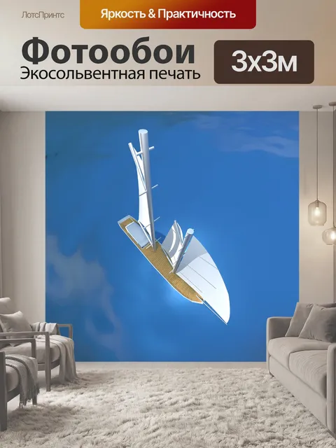 Фотообои Небеса