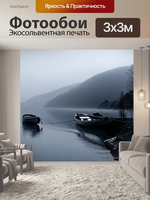 Фотообои англия показывают туманный утренний пейзаж