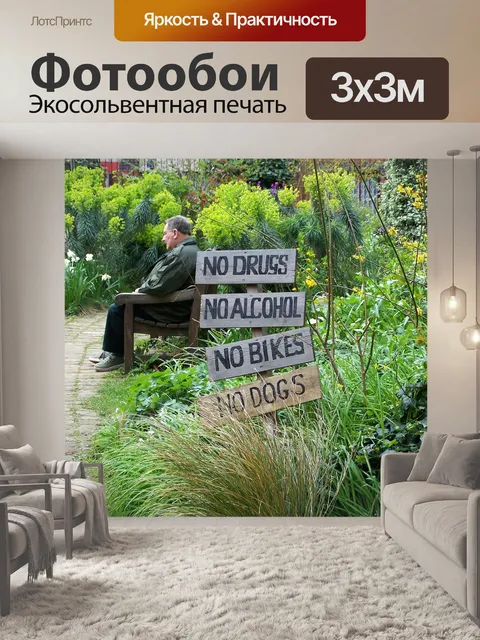 Фотообои Знак