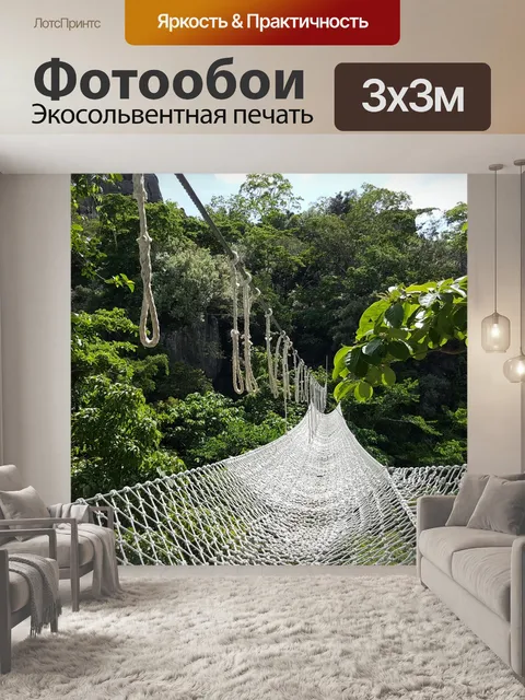 Фотообои Мост