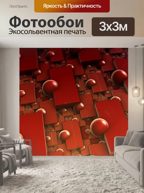 Фотообои пластины и шары