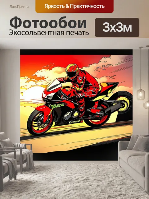 Фотообои эпическая гонка кавасаки на фоне заката, облака окрашены в красный и оранжевый цвет