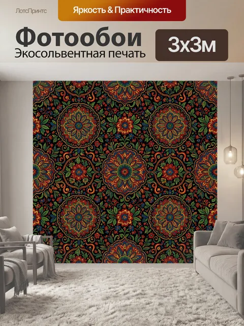 Фотообои Восточный цветочный орнамент