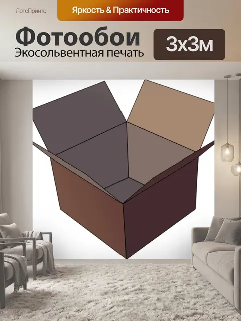 Фотообои Упаковка
