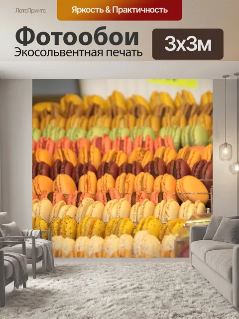 Фотообои Печенье