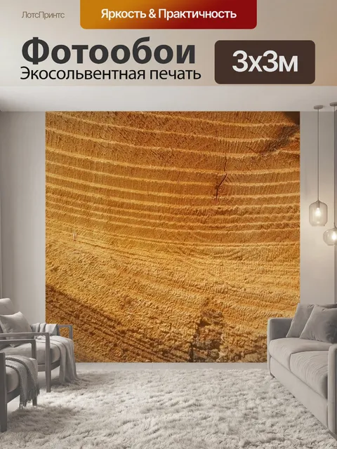 Фотообои Дерево