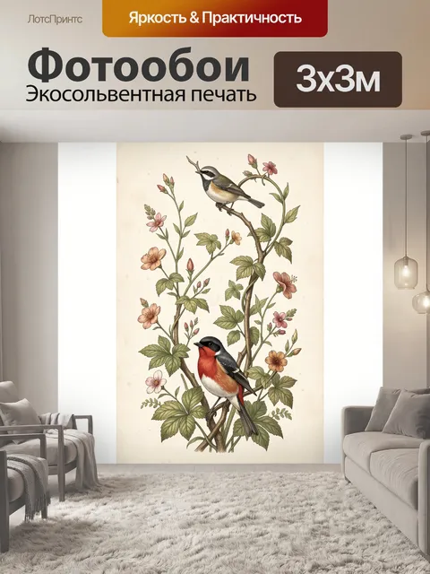 Фотообои Две птицы среди цветущих ветвей