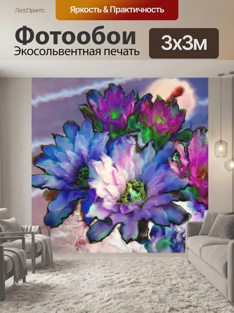 Фотообои Цветочные фон 2015 (13)