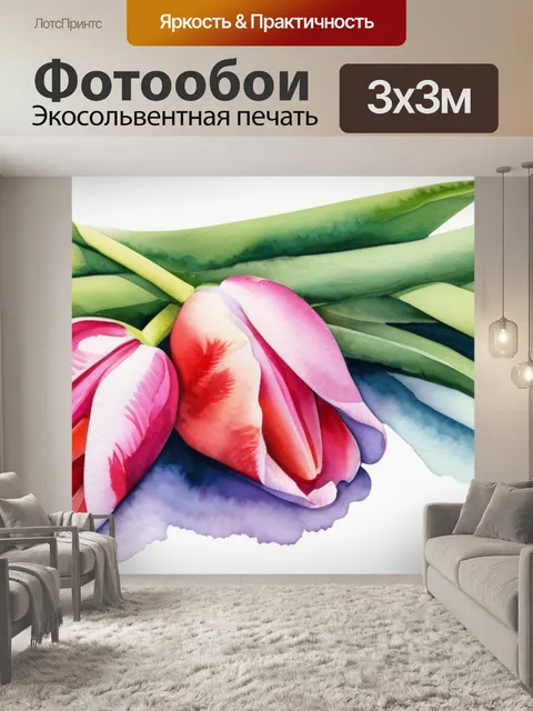 Фотообои букет тюльпана