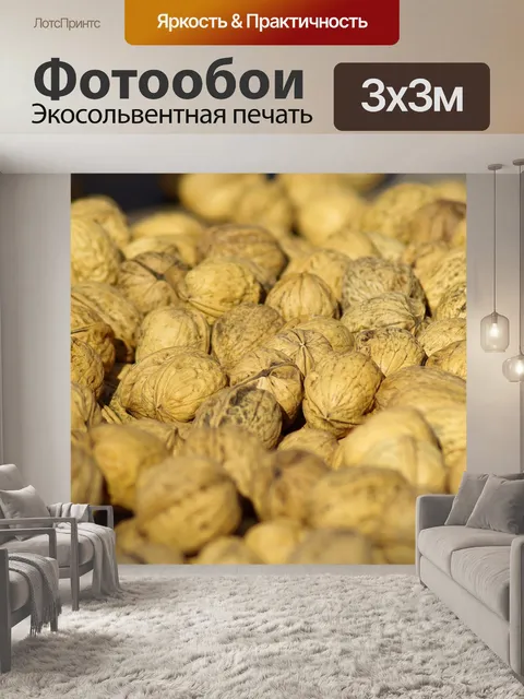 Фотообои Орехи