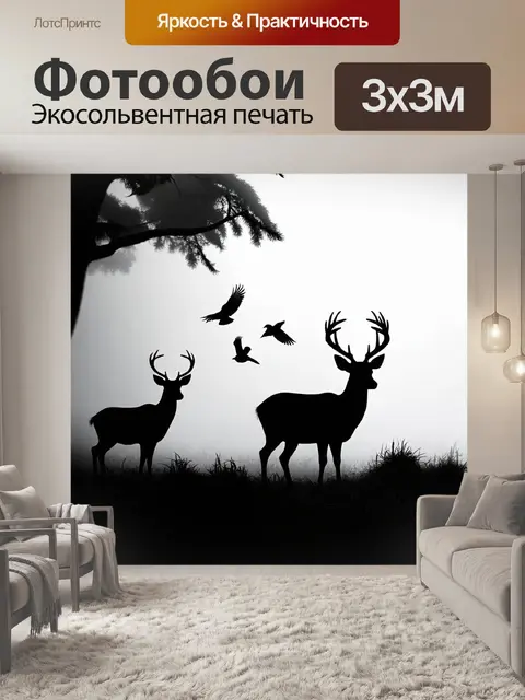 Фотообои туман в стиле вырезание из бумаги
