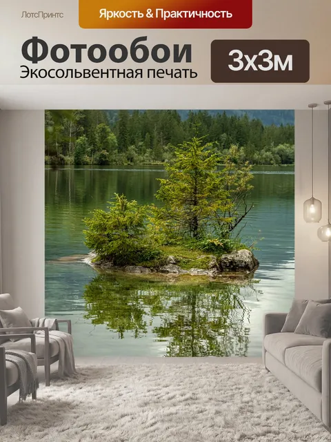 Фотообои Озеро