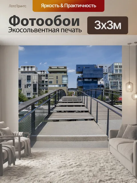 Фотообои Мост